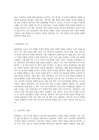 중앙정부의 특징과 기능에 대해 간략하게 설명하고, 사회복지를 국가가 주도해서 제공하는 것이-4