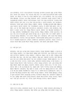 중앙정부의 특징과 기능에 대해 간략하게 설명하고, 사회복지를 국가가 주도해서 제공하는 것이-5