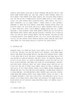 중앙정부의 특징과 기능에 대해 간략하게 설명하고, 사회복지를 국가가 주도해서 제공하는 것이-7