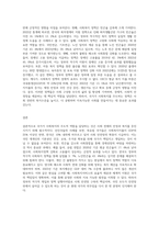 중앙정부의 특징과 기능에 대해 간략하게 설명하고, 사회복지를 국가가 주도해서 제공하는 것이-8