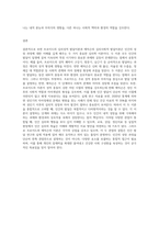 프로이드의 심리성적발달이론과 에릭슨의 심리사회적 발달이론의 정의, 공통점과 차이점에 대해 서술하고 어떤 이론에-4