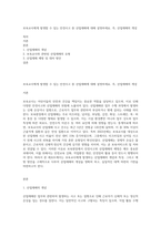보육교사에게 발생할 수 있는 안전사고 중 산업재해에 대해 설명하세요 즉, 산업재해의 개념-1
