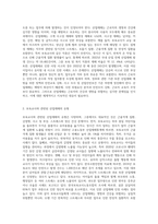 보육교사에게 발생할 수 있는 안전사고 중 산업재해에 대해 설명하세요 즉, 산업재해의 개념-2