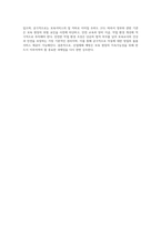 보육교사에게 발생할 수 있는 안전사고 중 산업재해에 대해 설명하세요 즉, 산업재해의 개념-4
