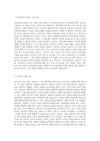인간중심적(비지시적) 상담의 기술에 대하여 서술하시오 (2)-2