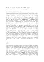 인간중심적(비지시적) 상담의 기술에 대하여 서술하시오 (2)-3