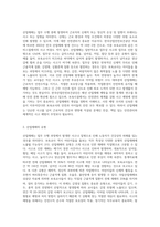 보육교사에게 발생할수있는 안전사고중  산업재해에대해 설명하시오 (산업재해의개념,산업재해의유형,산업재해발생시 처리방안-2