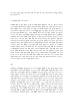 보육교사에게 발생할수있는 안전사고중  산업재해에대해 설명하시오 (산업재해의개념,산업재해의유형,산업재해발생시 처리방안-3