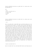 (영유아프로그램개발과평가 C형) 발도르프 프로그램의 이론적 기초, 교육목표 및 원리, 교육과정에 대해 설명하고 (1)-1