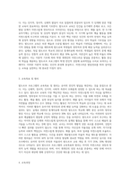 (영유아프로그램개발과평가 C형) 발도르프 프로그램의 이론적 기초, 교육목표 및 원리, 교육과정에 대해 설명하고 (1)-2
