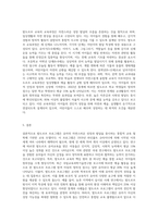 (영유아프로그램개발과평가 C형) 발도르프 프로그램의 이론적 기초, 교육목표 및 원리, 교육과정에 대해 설명하고 (1)-3