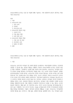 보육교사에게 요구되는 인성 및 자질에 대해 기술하고, 이와 관련하여 본인이 생각하는 바람직한 보육교사상-1