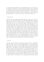 보육교사에게 요구되는 인성 및 자질에 대해 기술하고, 이와 관련하여 본인이 생각하는 바람직한 보육교사상-2