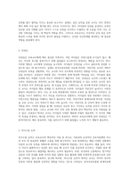 보육교사에게 요구되는 인성 및 자질에 대해 기술하고, 이와 관련하여 본인이 생각하는 바람직한 보육교사상-3