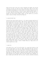 보육교사에게 요구되는 인성 및 자질에 대해 기술하고, 이와 관련하여 본인이 생각하는 바람직한 보육교사상-4