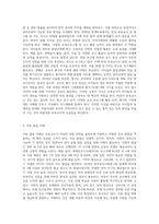 보육교사에게 요구되는 인성 및 자질에 대해 기술하고, 이와 관련하여 본인이 생각하는 바람직한 보육교사상-5