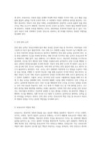 보육교사에게 요구되는 인성 및 자질에 대해 기술하고, 이와 관련하여 본인이 생각하는 바람직한 보육교사상-6