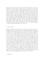 보육교사에게 요구되는 인성 및 자질에 대해 기술하고, 이와 관련하여 본인이 생각하는 바람직한 보육교사상-7