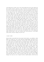 보육교사에게 요구되는 인성 및 자질에 대해 기술하고, 이와 관련하여 본인이 생각하는 바람직한 보육교사상-8