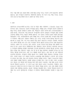보육교사에게 요구되는 인성 및 자질에 대해 기술하고, 이와 관련하여 본인이 생각하는 바람직한 보육교사상-9