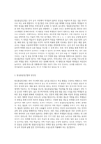 언어지도접근방법(발음중심접근법, 총체적접근법, 균형적 접근법, 문학적 접근법) 중 한 가지를 선택하여-2