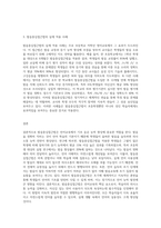언어지도접근방법(발음중심접근법, 총체적접근법, 균형적 접근법, 문학적 접근법) 중 한 가지를 선택하여-3