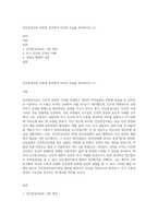 인간중심치료 이론에 입각하여 자신의 모습을 분석하시오 (1)-1