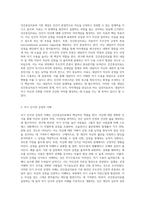 인간중심치료 이론에 입각하여 자신의 모습을 분석하시오 (1)-2