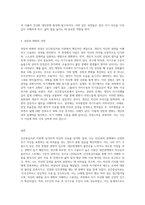 인간중심치료 이론에 입각하여 자신의 모습을 분석하시오 (1)-3