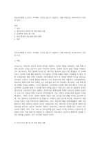 보육교사에게 요구되는 지식에는 무엇이 있는지 서술하고, 이를 바탕으로 보육교사로서 자신의 지식-1