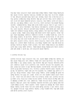 보육교사에게 요구되는 지식에는 무엇이 있는지 서술하고, 이를 바탕으로 보육교사로서 자신의 지식-2