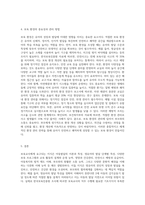 보육교사에게 요구되는 지식에는 무엇이 있는지 서술하고, 이를 바탕으로 보육교사로서 자신의 지식-3