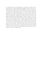 보육교사에게 요구되는 지식에는 무엇이 있는지 서술하고, 이를 바탕으로 보육교사로서 자신의 지식-4