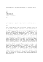 언어학개론) 품사 분류의 기준을 제시하고 한국어와 영어의 품사 분류의 차이를 설명하시오-1