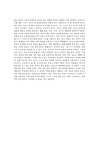 언어학개론) 품사 분류의 기준을 제시하고 한국어와 영어의 품사 분류의 차이를 설명하시오-4