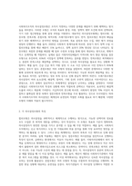 사회복지조직의 의사결정모형은 합리모형, 점증모형, 만족모형, 혼합모형, 최적모형, 쓰레기통모형-2