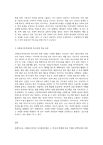 사회복지조직의 의사결정모형은 합리모형, 점증모형, 만족모형, 혼합모형, 최적모형, 쓰레기통모형-3