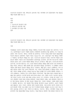 프로이드의 정신분석 이론, 에릭슨의 심리사회 이론, 피아제의 인지 발달이론의 아동 발달단계별 특징에 대해 비교 (1)-1