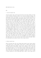프로이드의 정신분석 이론, 에릭슨의 심리사회 이론, 피아제의 인지 발달이론의 아동 발달단계별 특징에 대해 비교 (1)-2