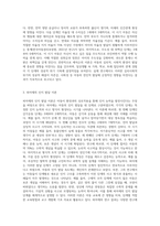 프로이드의 정신분석 이론, 에릭슨의 심리사회 이론, 피아제의 인지 발달이론의 아동 발달단계별 특징에 대해 비교 (1)-3