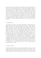 인간중심치료의 인간관과 주요개념, 인간중심상담의 목표, 상담과정 및 상담기법을 설명하고, 인간중심치료-2
