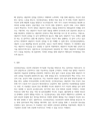 인간중심치료의 인간관과 주요개념, 인간중심상담의 목표, 상담과정 및 상담기법을 설명하고, 인간중심치료-3