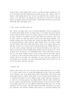 (영유아프로그램개발과평가 C형) 뱅크 스트리트 프로그램의 이론적 기초, 교육목표 및 원리, 교육과정에 대해 설명하고-2