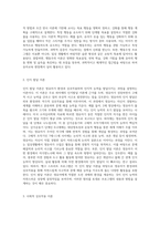 (영유아프로그램개발과평가 C형) 뱅크 스트리트 프로그램의 이론적 기초, 교육목표 및 원리, 교육과정에 대해 설명하고-3
