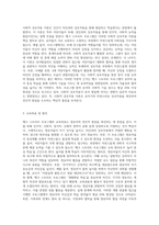 (영유아프로그램개발과평가 C형) 뱅크 스트리트 프로그램의 이론적 기초, 교육목표 및 원리, 교육과정에 대해 설명하고-4