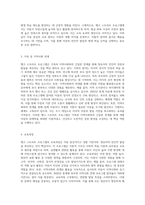 (영유아프로그램개발과평가 C형) 뱅크 스트리트 프로그램의 이론적 기초, 교육목표 및 원리, 교육과정에 대해 설명하고-6