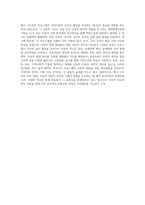 (영유아프로그램개발과평가 C형) 뱅크 스트리트 프로그램의 이론적 기초, 교육목표 및 원리, 교육과정에 대해 설명하고-9