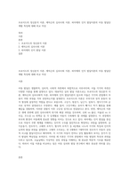 프로이드의 정신분석 이론, 에릭슨의 심리사회 이론, 피아제의 인지 발달이론의 아동 발달단계별 특징에 대해 비교 작성-1
