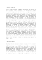 프로이드의 정신분석 이론, 에릭슨의 심리사회 이론, 피아제의 인지 발달이론의 아동 발달단계별 특징에 대해 비교 작성-2