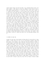 프로이드의 정신분석 이론, 에릭슨의 심리사회 이론, 피아제의 인지 발달이론의 아동 발달단계별 특징에 대해 비교 작성-3
